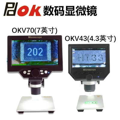 PDOK数码显微镜带屏幕高清电子放大镜OKV43 OKV70可拍照录制视频