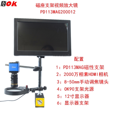 PDOK磁座支架PD113视频放大镜显微镜手机维修注塑模具监控器自动化设备