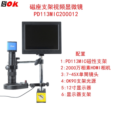 PDOK磁座支架PD113视频放大镜显微镜手机维修注塑模具监控器自动化设备