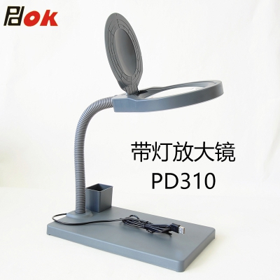 PDOK台式放大镜PD310带LED灯...