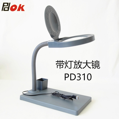 PDOK台式放大镜PD310带LED灯防尘盖小工具盒老人阅读维修珠宝鉴定