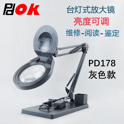 PDOK台式悬臂支架放大镜PD178带LED灯防尘盖小工具盒阅读维修鉴定
