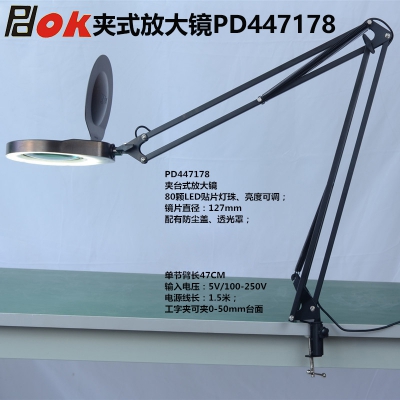 PDOK悬臂支架桌面工字夹式放大镜PD447178 LED灯亮度可调阅读维修