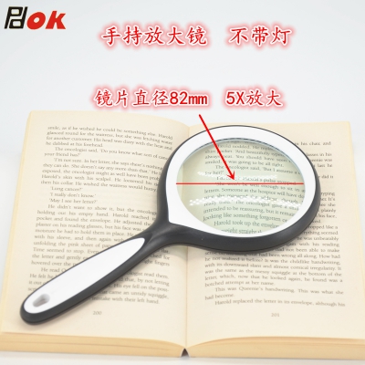 PDOK不带灯5倍高清手持式放大镜88002 老人阅读看报纺织印刷邮票