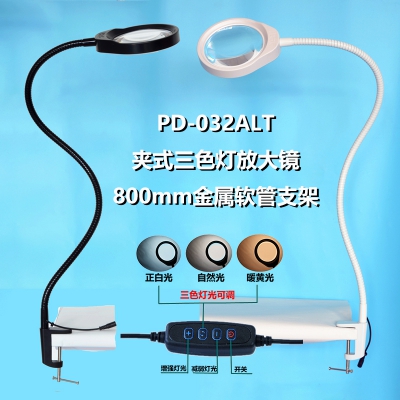 PDOK夹式800mm长臂带三色LED...