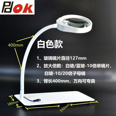 PDOK大底座400mm长臂带三色LED灯放大镜032CT 教学阅读维修检测
