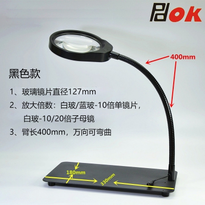 PDOK大底座400mm长臂带三色LED灯放大镜032CT 教学阅读维修检测