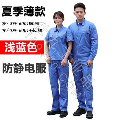 佰益防静电服带反光条CVC面料耐磨透气工作服安全防护服夏装6001