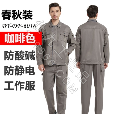 佰益防酸碱防静电服化工安全防护服劳保工装耐腐蚀春秋工作服6016