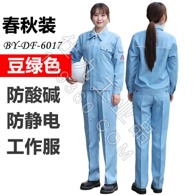 佰益防酸碱防静电服化工安全防护服劳保工装耐腐蚀春秋工作服6017