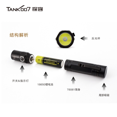 探客tank007维修工作灯磁吸手电筒M30B 五档爆闪1000流明USB直充