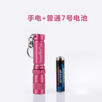 探客tank007家用户外迷你便携匙钥扣防水强光灯手电筒E09 流明120