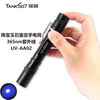 探客tank007玉石珠宝鉴定365nm紫外线手电筒UV-AA02 防伪荧光检测