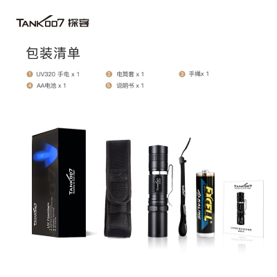 探客tank007荧光检测365nm紫外线珠宝玉石猫藓手电筒UV320 带抱夹