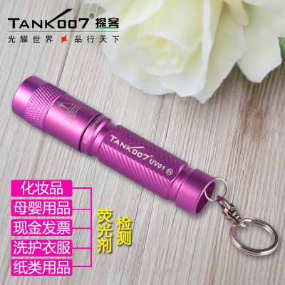 探客tank007迷你便携式紫光灯365nm紫外线荧光剂检测手电筒UV01