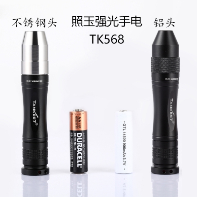 探客tank007照玉强光手电筒TK568铝头黄光 钢头白光 原石鉴定