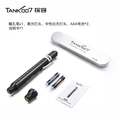 探客tank007医用迷你笔灯ME05 黄光瞳孔笔灯 白光耳鼻喉口腔笔灯