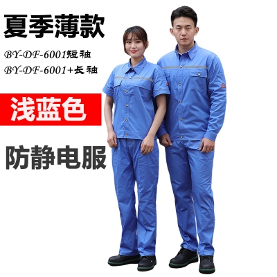 佰益防静电服带反光条CVC面料耐磨透气工作服安全防护服夏装6001