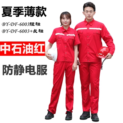 佰益防静电服带反光条CVC面料耐磨透气工作服安全防护服夏装6003