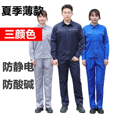 佰益防酸碱防静电工作服涤棉透气安全防护服夏装6006 6007 6008