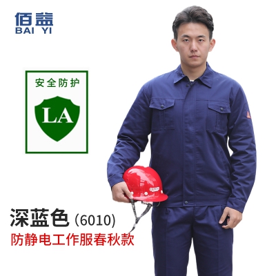 佰益防静电服涤棉静电格纱卡透气工作服春秋安全防护服6010 6011