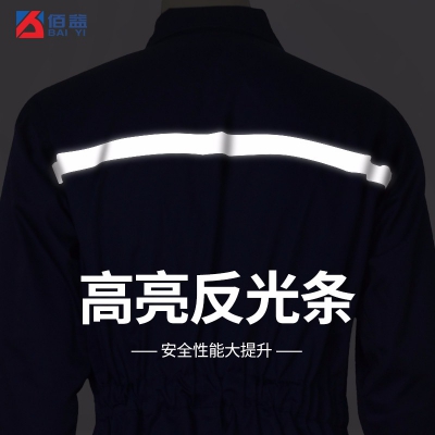 佰益防静电服连体工作服涤棉静电格纱卡透气安全防护春秋装6010L