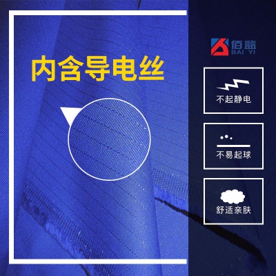 佰益防静电服连体工作服涤棉静电格纱卡透气安全防护春秋装6010L
