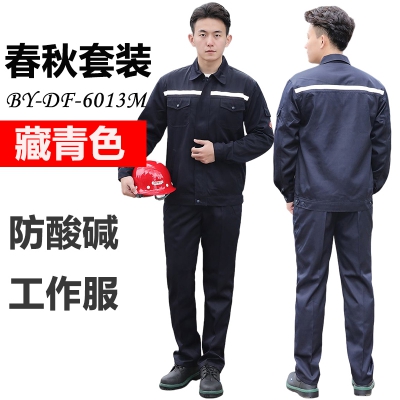 佰益防酸碱服带反光条安全防护服TR涤棉...