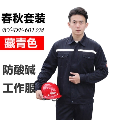 佰益防酸碱服带反光条安全防护服TR涤棉混纺透气春秋工作服6013M