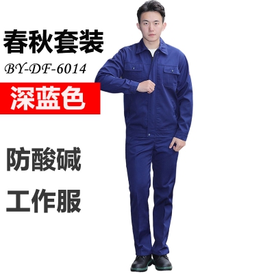 佰益防酸碱服加厚3级防护服带反光条化纤混纺透气春秋工作服6014