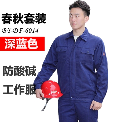 佰益防酸碱服加厚3级防护服带反光条化纤混纺透气春秋工作服6014