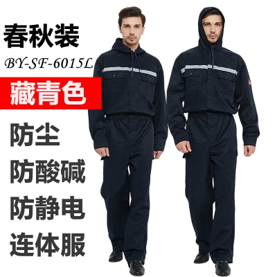佰益防酸碱防静电连体服带帽子安全防护服耐腐蚀春秋工作服6015L