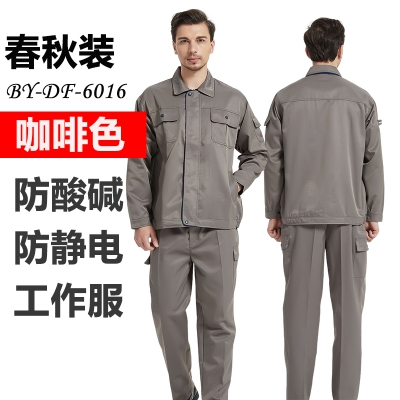 佰益防酸碱防静电服化工安全防护服劳保工...