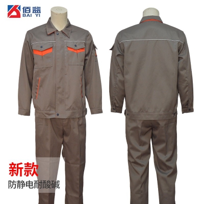 佰益防酸碱防静电服安全防护服劳保工装耐腐蚀春秋工作服6016X