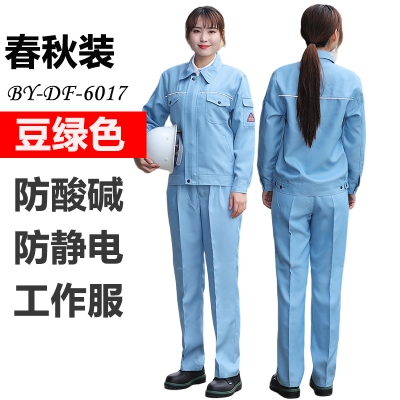 佰益防酸碱防静电服化工安全防护服劳保工装耐腐蚀春秋工作服6017