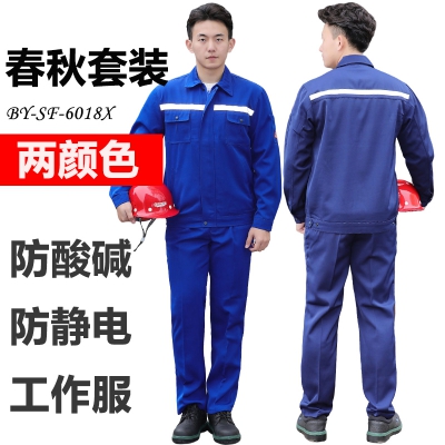 佰益防酸碱防静电服化工安全防护服工装耐腐蚀春秋工作服6018X