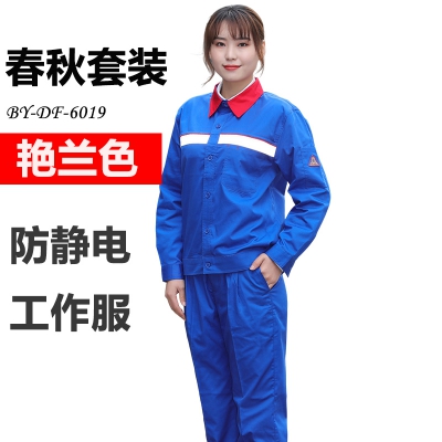 佰益防静电服加油站安全防护服中石化工装耐腐蚀春秋工作服6019