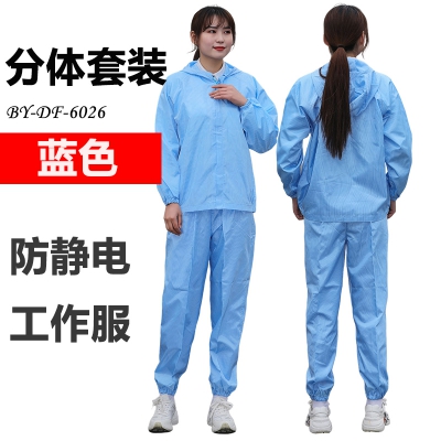 佰益防静电服分体套装无尘洁净安全防护服制药食品车间工作服6026