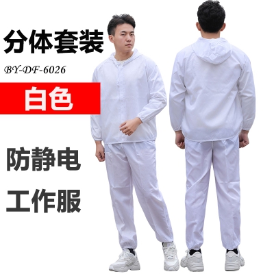 佰益防静电服分体套装无尘洁净安全防护服制药食品车间工作服6026