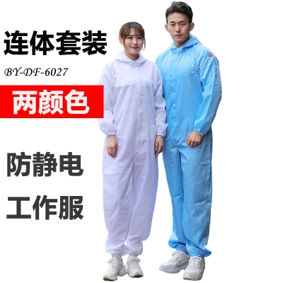 佰益防静电服连体服无尘洁净安全防护服制药食品车间工作服6027