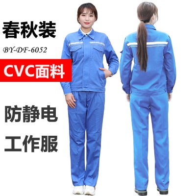 佰益网格防静电服安全防护服CVC面料透气劳保工装春秋工作服6052