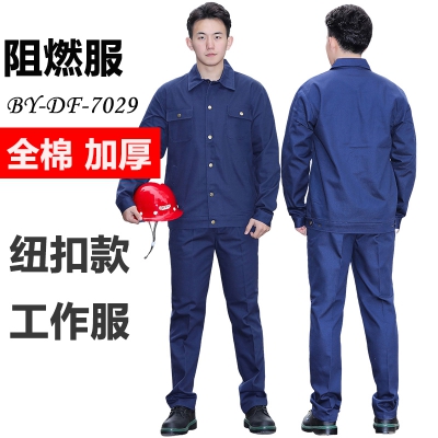 佰益防火隔热阻燃服纽扣款加厚全棉纯棉电焊防护服工装工作服7029