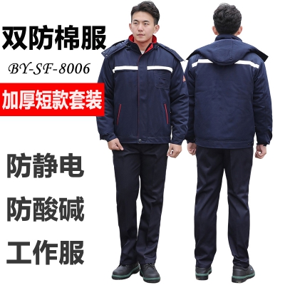 佰益防酸碱防静电棉服防护服分体套装加厚工作服加油站冬装8006