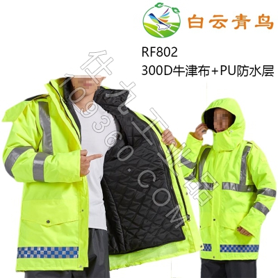 白云青鸟RF802防雨带反光条棉服上衣