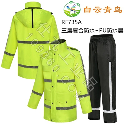 白云青鸟RF735A带反光条防雨工作服套装