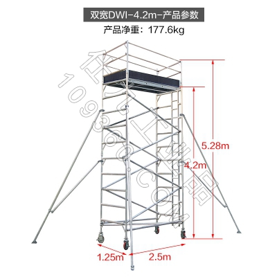 瑞居双宽内梯框架移动铝合金脚手架RJ-ALUM-DWI系列可伸缩支撑脚