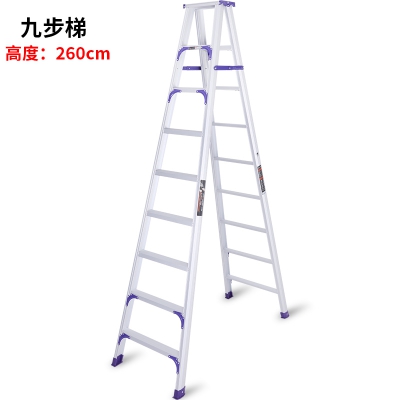 奥鹏A型人字梯合页梯AP-260A系列3-10步双侧梯铝合金折叠工程梯