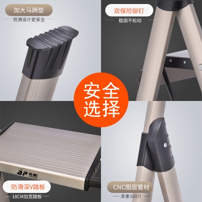 奥鹏多功能家用铝合金折叠梯子四步梯AP-92374W五步梯AP-92375W