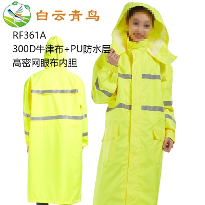 白云青鸟RF361A带反光条连体防雨服风衣中长款雨衣