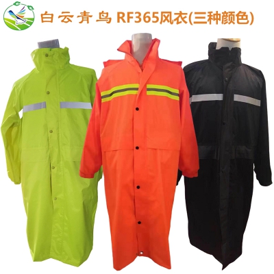 白云青鸟RF365带反光条环卫风衣防雨服连体雨衣中长款工作服